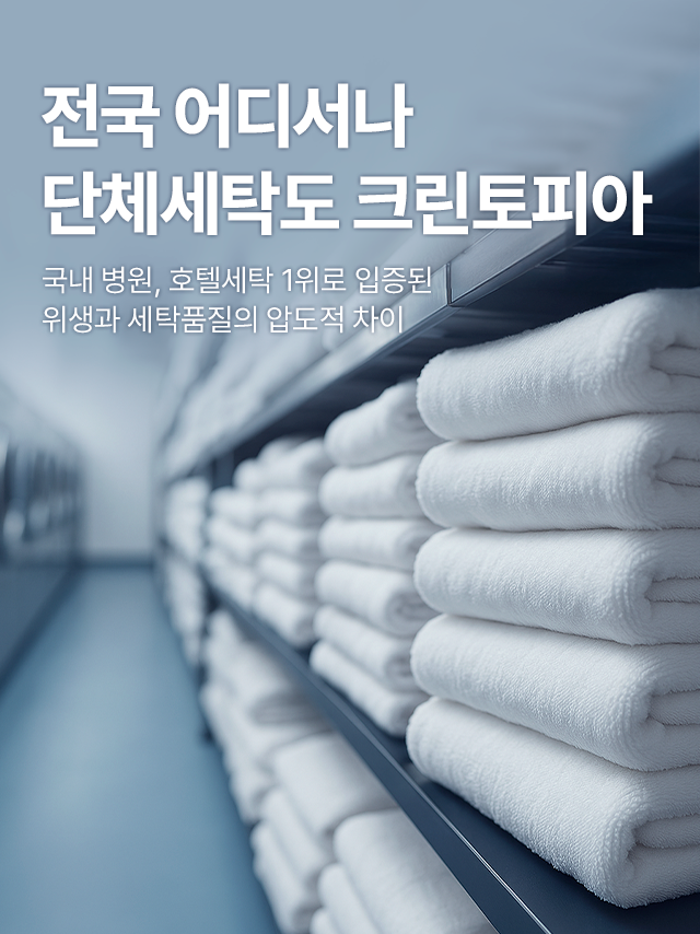 LaundryWing 5