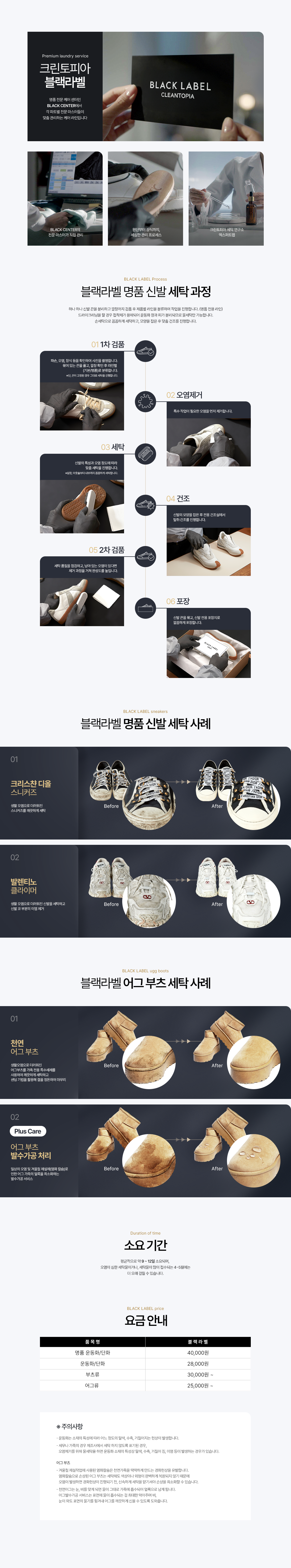 Luxury Footwear