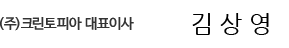 CEO Signature