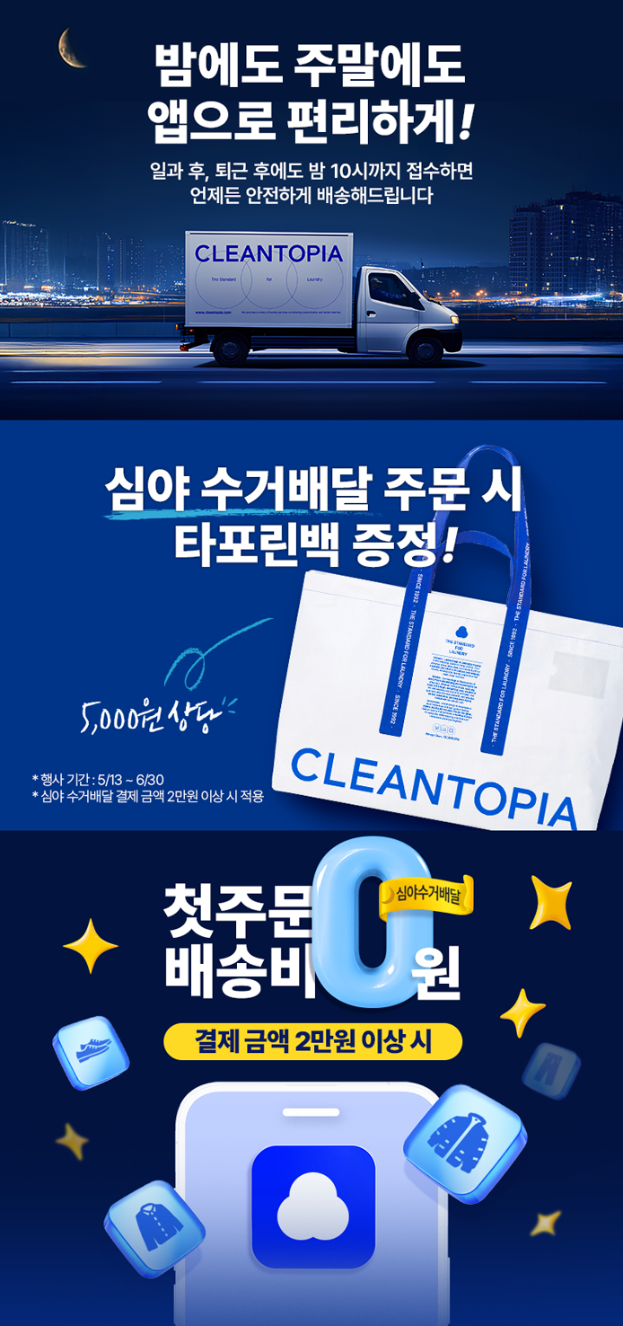 Pickup & Delivery