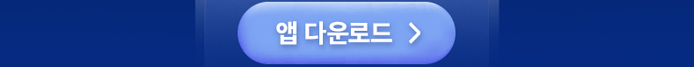 App Download
