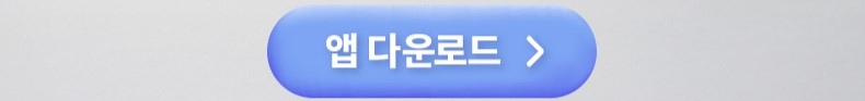 App Download