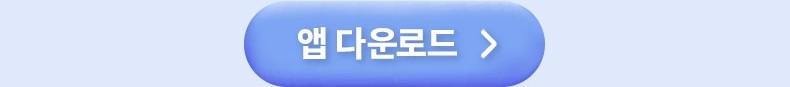 App Download