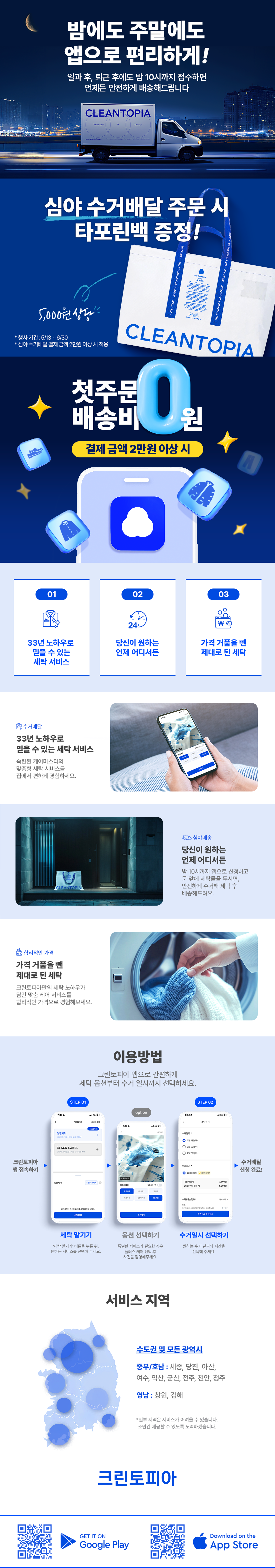 수거배달