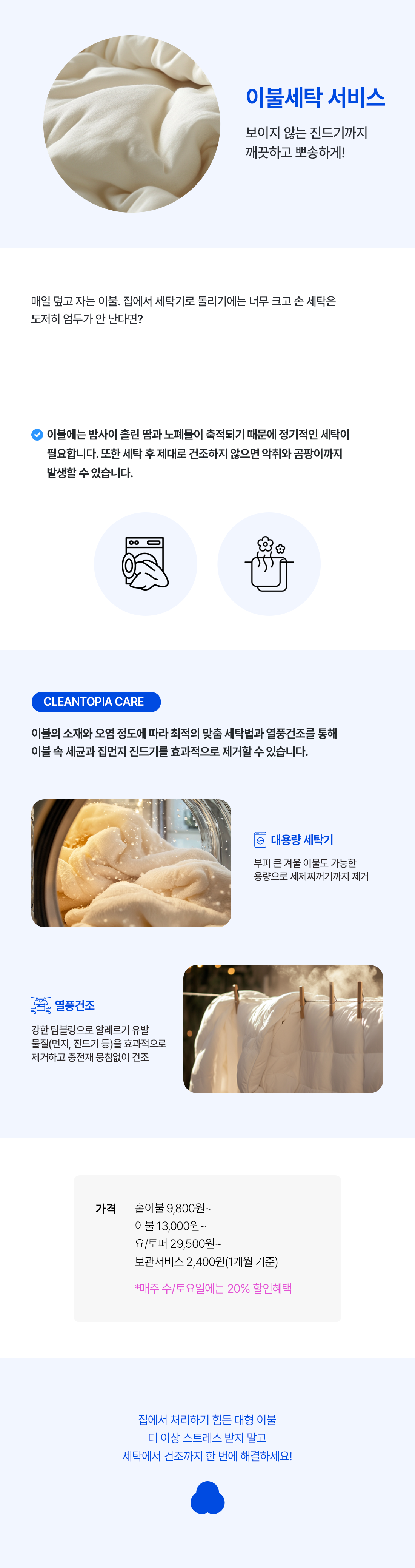 Hình ảnh giặt chăn LaundryWing trên di động